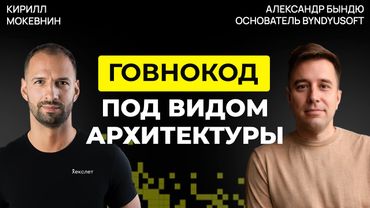 Как не стать айтишником, которого уволят первым? | Александр Бындю #63