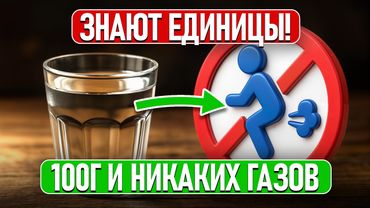 Как перестать пукать? Вот как НАВСЕГДА избавиться от вздутия живота! Метеоризм причины и лечение