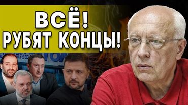 ВЛАСТЬ ПАНИКУЕТ: ВСЁ ВЫШЛО ИЗ-ПОД КОНТРОЛЯ! СОСКИН: ПРОЕКТ "ЛИКВИДАЦИЯ" ПЕРЕХОДИТ К АКТИВНОЙ СТАДИИ