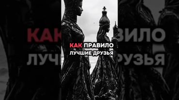 Хватит быть пешкой