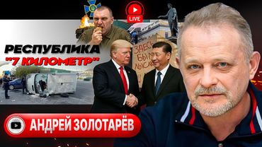 🪶 Ах, Александр Сергеевич, милый! Последняя Зе-ОСЕНЬ в Одессе. Малюк тайно сгрыз ОРЕШНИК - Золотарёв