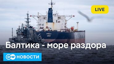 🔴Балтийское море - новая горячая точка в противостоянии между РФ и НАТО
