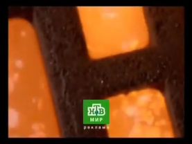 [Моя фантазия] Заставки рекламы (НТВ-Мир, 2007-2014)