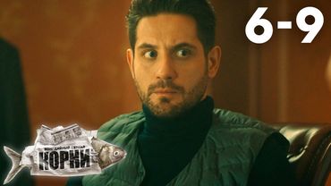 Корни | Сезон 2 | Серии 6 - 9