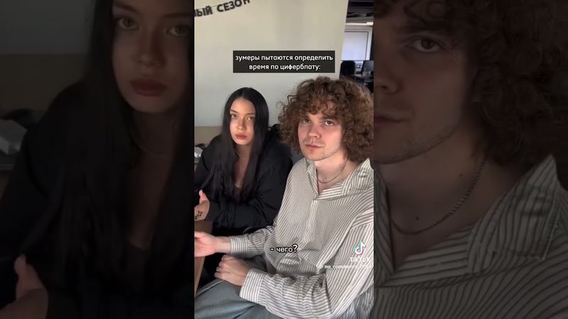 Ржу! Поколение Z!))😜😂#зумеры #shorts #юмор#shortvideo #смешновидео#смешнойшортс #прикол#zumer#зумер