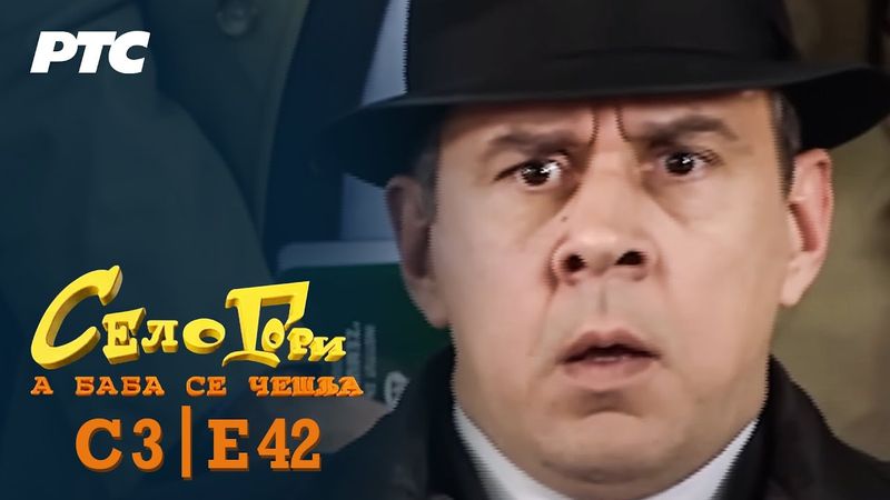 Selo gori, a baba se češlja | Sezona 3 | Epizoda 42 | "Krekavac" (domaća serija)