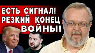 ШОК ОТ ТРАМПА: КОНЕЦ ВОЙНЫ ЧЕРЕЗ 2 НЕДЕЛИ! ЕРМОЛАЕВ: ТАЙНЫЕ ВСТРЕЧИ УМЕРОВА - ЗЕЛЕНСКОМУ ГОТОВЯТ...