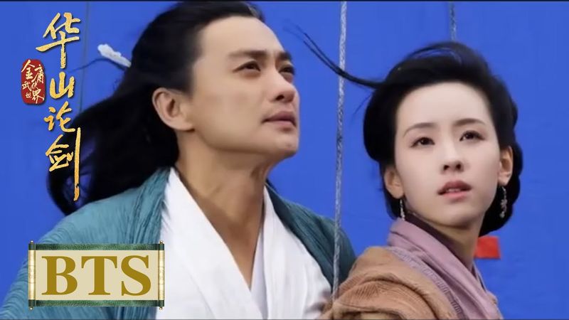 BTS｜导演特辑：四导联手匠心打磨【华山论剑】