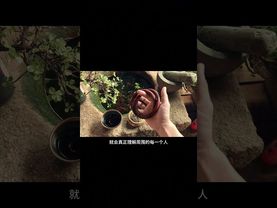 《老祖宗的智慧》你只管善良，因果轮回真实不虚。#道家文化 #修心修行 #觉醒开悟 #国学文化 #人生感悟 #運勢 #風水 #財運 #命理 #善良 #因果輪迴 #正能量 #人生感悟 #人间清醒 #智慧