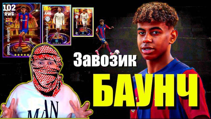 eFootball 2024 ⚽ЗАВОЗ ГОДА⚽ 16-Летний ВОЛКОДАВ!  ОБЗОР!  Зачистка Основой в ДИВАХ🔞  #efootball2024