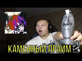 РЕАКЦИЯ НА: CODE80 - GLATT