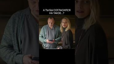 "Она предлагает открытый брак… Его реакция шокирует! 💔| Акт Второй" #фильмнавечер #кино #фильм #film