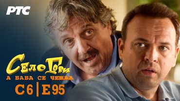 "Proslava" | Sezona 6 - Epizoda 95 | Selo gori, a baba se češlja (domaća serija)