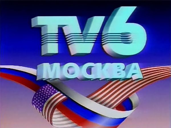 TV-6 Москва - Заставка (1993)
