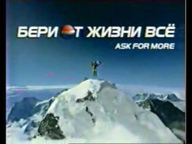 Реклама Пепси (1998 год)