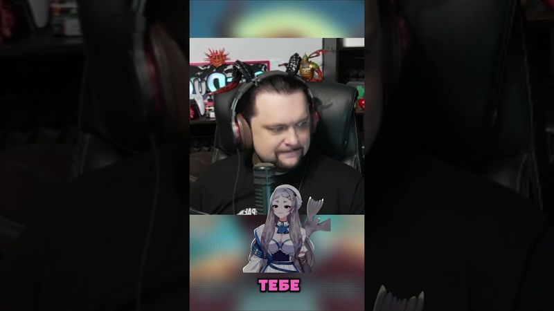 моменты со стрима #sleduck #twitch #vtuber