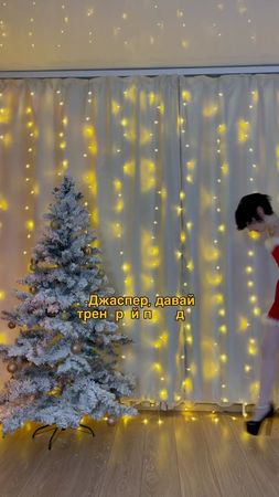 Джаспер выполняет капризы Эллы!