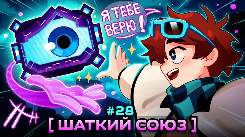 Lp. Мастерская [47] • #28 Я ПЕРЕОБУЛСЯ... [Новая Правда] • Майнкрафт