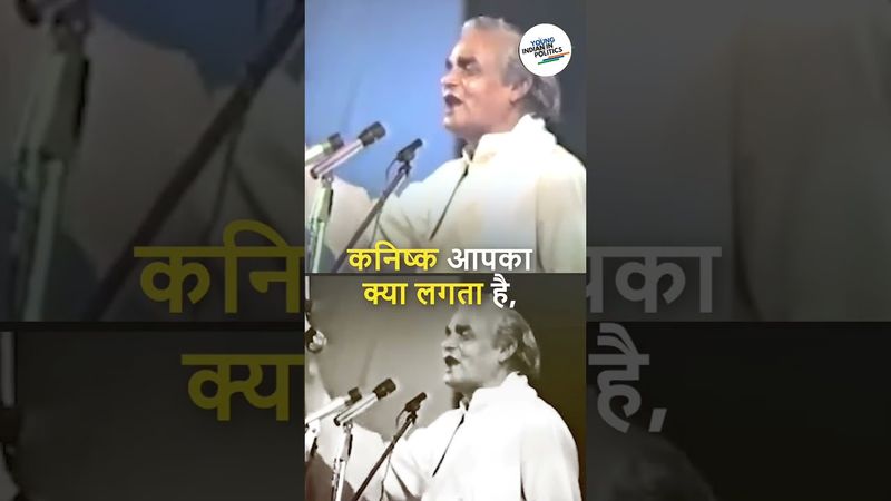 Iconic Speeches : Atal Bihari Vajpayee on Hinduism and Afghanistan