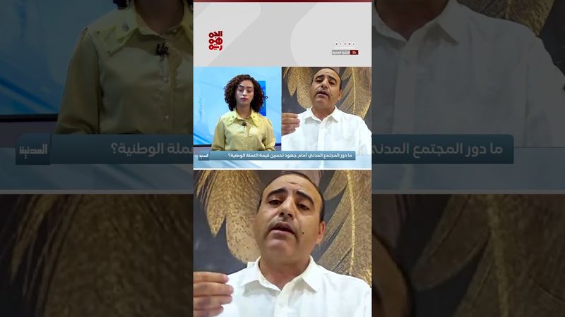 المساجدي: الرقابة المجتمعية ركيزة أساسية في منظومة الإصلاح الاقتصادي | المدنية