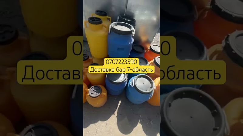 Казан аяк акция