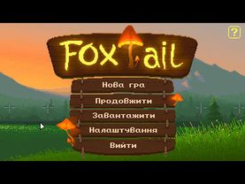 Шлякбистрім #57. FoxTail українською.
