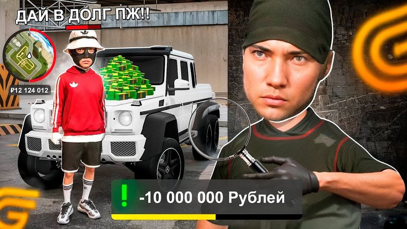 ДАЛ ПЕРЕКУПУ 10.000.000₽ В ДОЛГ И СЛЕЖУ ЗА НИМ В ГРАНД МОБАЙЛ - ВЕРНЕТ ЛИ ДЕНЬГИ? НА GRAND MOBILE