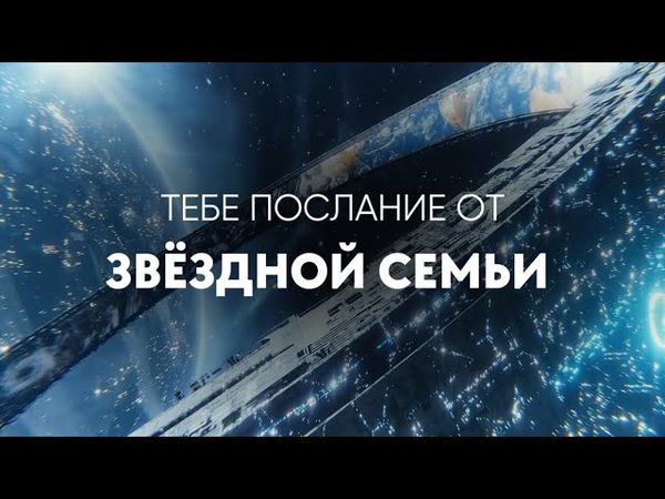 Тебе важно сейчас услышать это