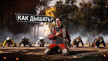 Я ЗАБЫВАЮ ДЫШАТЬ В ARC RAIDERS