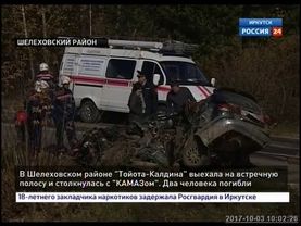 Выпуск «Вести 24» 02.10.2017 (22:00)