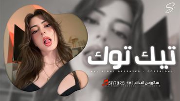 اغاني تيك توك 2026 | #ريمكس مصري هموت قلبي , ابك الرياض برد - ترند آلتيك توك | مطلوبه آكثر وشي