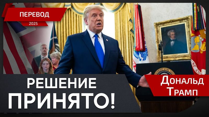 Авиакатастрофа в Индии - Дональд Трампа - перевод