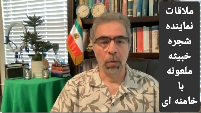 استقبال گرم خامنه ای از شجره خبیثه ملعونه