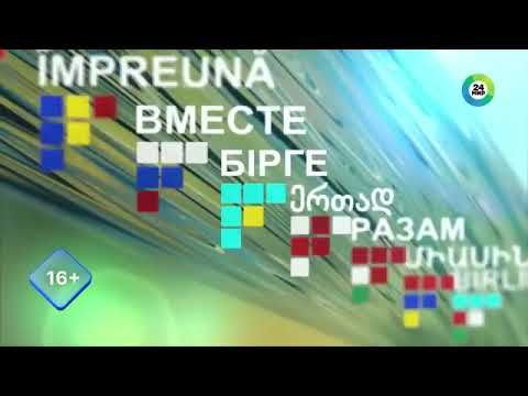 Заставка программы Вместе. Итоги года (Мир 24, 2022)