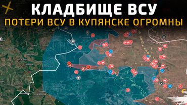 КЛАДБИЩЕ ВСУ. ПОТЕРИ ВСУ В КУПЯНСКЕ ОГРОМНЫ 💥Военные Сводки 31.12.2025