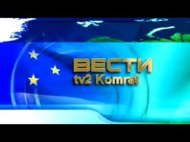 Заставка программы "Вести" (TV2 Комрат, Автономная республика Гагаузия, конец 00-х? - 2011)