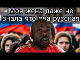 Русские себя не знают