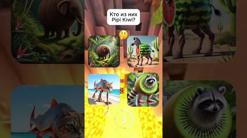 Угадай итальянское животное! #тест #животные #квиз #италия #викторина #мем #прикол