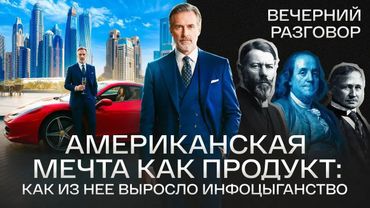 Тайная история инфоцыганства: как устроен культ успешного успеха и кому он выгоден