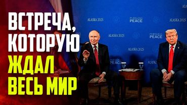 Кадры теплой встречи Путина и Трампа