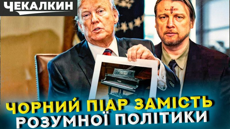 ⚡ Банкова сама собі стріляє в ногу: Цвях у труну переговорів – хто його забиває? | ПолітПросвіта