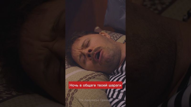 Ночные бздения в твоей шараге 💨