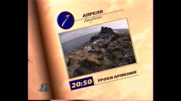 Программа передач (Культура, 07.04.1998)