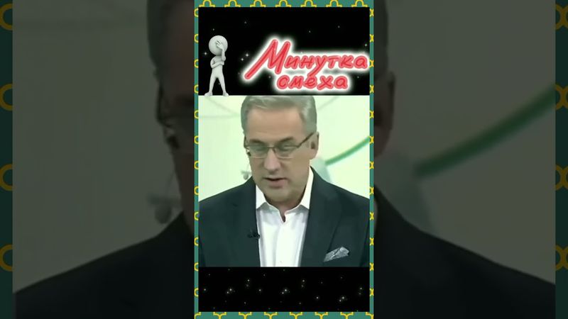 Минутка смеха....🤣