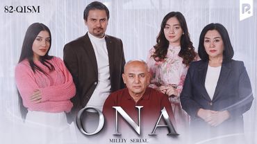 Ona 82-qism (milliy serial) | Она 82-кисм (миллий сериал)