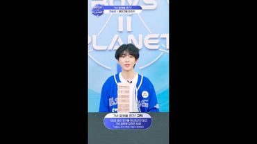 [BOYS II PLANET K] 타츠키 TATSUKI | 두근두근 아슬아슬 'TMI 말해볼 젠가'