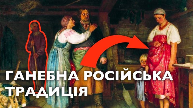 Чому росіянці приховують це? СНОХАЧЄСТВО - таємне збочення московитів