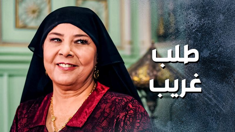 رجعوا طلبوها للبنت مرة تانية ... بده يتزوجها حتى يذلها 😱 ـ باب الحارة