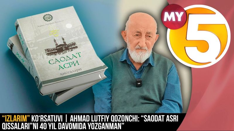 “Izlarim” ko‘rsatuvi | Ahmad Lutfiy Qozonchi: “Saodat asri qissalari”ni 40 yil davomida yozganman”
