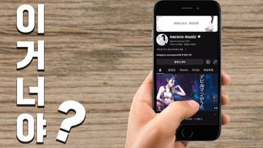 나코코에게 남친이 생기면 이렇게 됨